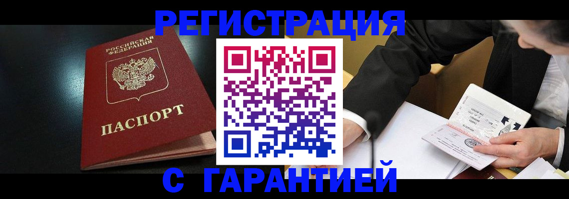 регистрация для дет. сада в Куртамыше